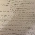 Nota Kitab Al Bukhari